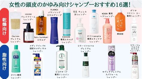 女性の頭皮のかゆみ向けシャンプーおすすめ16選！フケ対策の人気商品を紹介 | 艶髪キレイLabo