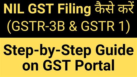 How To File Nil Gst Gst Nil Return Filing In Hindi File Zero Return