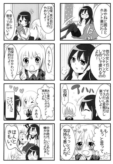 付き合った彼女がドmでした。2 [たぬチョコ] Dlsite 同人