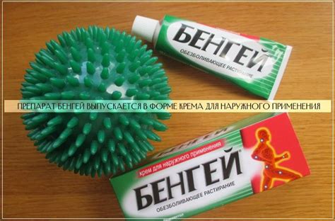 Мазь Бен Гей (крем) – подробная инструкция по применению, состав, обзор ...