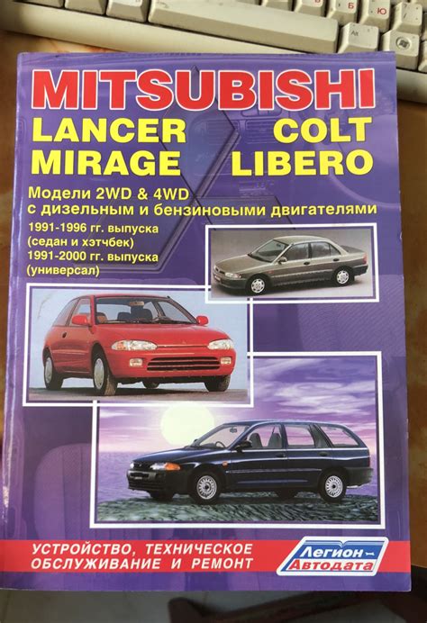 Мануал для Colt — Mitsubishi Colt IV, 1,8 л, 1992 года | электроника ...