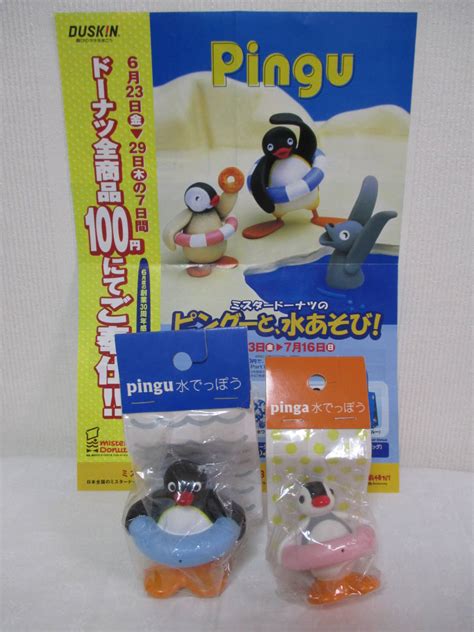 【新品】【pingu 水でっぽう】ミスド ピングー・ピンガ 2個セット ピングーと、水あそび！フィギュア Mister Donut ミスター