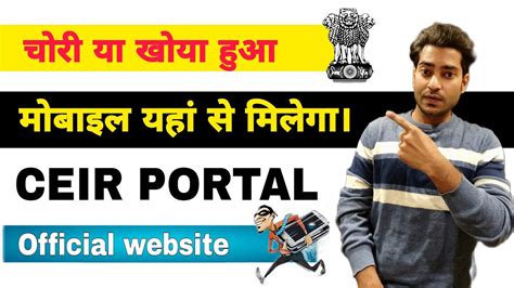 Chori Hogai Phone To Kya Kare Ceir Mobile Tracker Kaise Use Kare