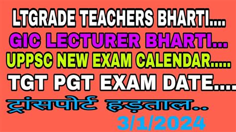 Ltgrade Teachers Bharti Gic Lecturer Bharti Uppsc New Exam Calendar Tgt