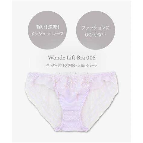 fran de lingerie ショーツ レース レディース パンツ 単品 女性 下着 ランジェリー かわいい セクシー フランデランジェリー wf006x251d ワンダーリフトブラ
