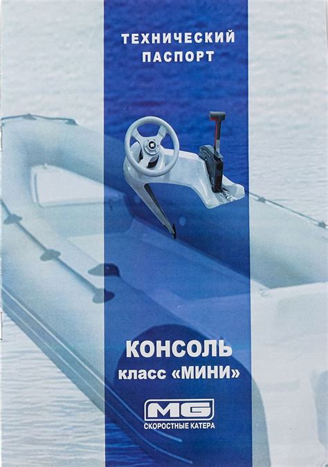 Консоль для лодки ПВХ, "Мини" темно-серый Код товара: consMini dark ...