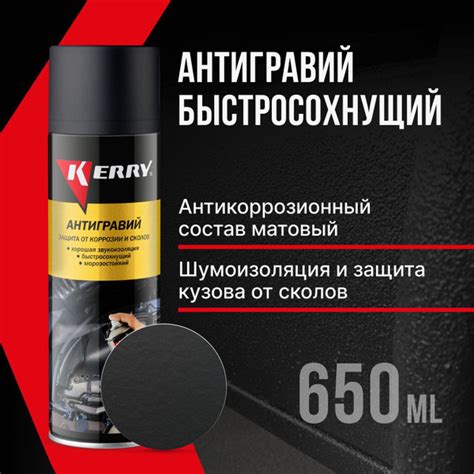 Антигравий KERRY - купить по выгодным ценам в интернет-магазине OZON ...