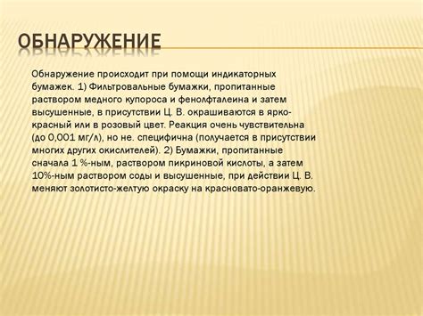 Взрывчатые вещества. Пероксид ацетона и пикриновая кислота ...