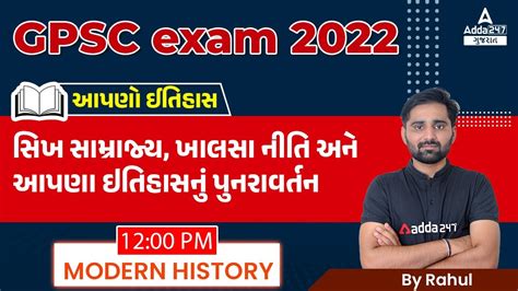 Gpsc Exam Preparation Gpsc History Lecture In Gujarati Gpsc