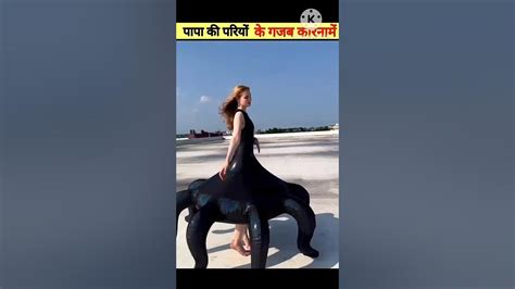 पापा की पारियों के गजब कारनामे 🤣😂 देखकर हंसी नहीं रोक पाओगे Llshorts Youtube