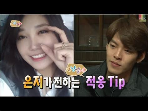 HOT 사남일녀 정은지와 신보라가 막둥이 김우빈에게 보내는 영상편지 YouTube