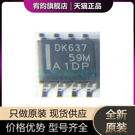 全新原装sn65lvds9637dr丝印dk637 Ti德州仪器芯片贴片封装sop8虎窝淘