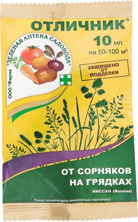 Гербицид Отличник: состав и инструкция по применению, нормы расхода ...