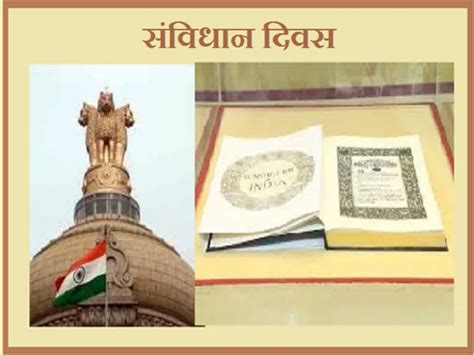 Hindi Constitution Day Of India All You Need To Know