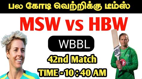 Ms W Vs Hb W Today Dream Prediction Tamil Grand League Teams