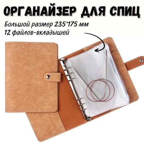 Пенал органайзер для круговых спиц, большой формат А5 - купить с ...