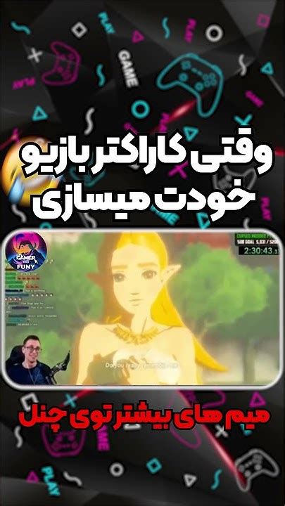 وقتی کاراکتر بازی رو خودت میسازی😂😂 Shorts Youtube