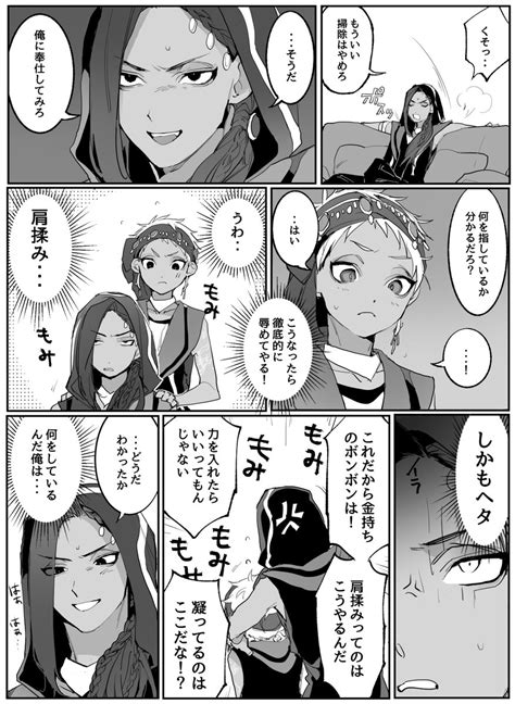 ジャミカリ「ジャミカリ 従者根性が抜けない 」ゆねの漫画