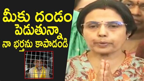 Nara Bhuvaneshwari Comments On Chandrababu Naidu Arrest Tdp Mana