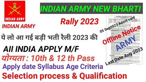 Indian Army Group C Bharti All India Apply Official Notification