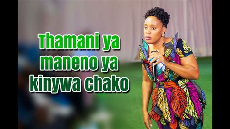 THAMANI YA MANENO YA KINYWA CHAKO PASTOR MONICA EMMANUEL FREECHURCH