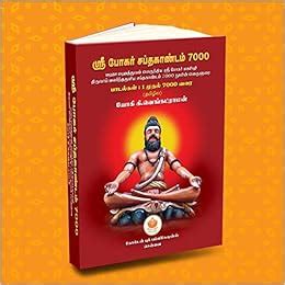 Buy Bogar 7000 Saptakandam Book Online At Low Prices In India Bogar