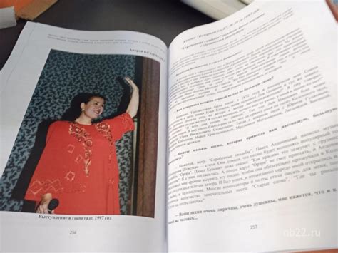 Как создавалась книга о Валентине Толкуновой: интервью бийского ...