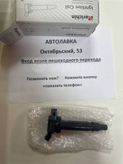 Купить Катушка зажигания Toyota 2AZ-FE 05-/ACU2#/ACU3#/1AZ-FSE/1NZ-FE ...