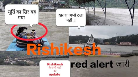 Rishikesh Flood Latest Update Ram Jhula Triveni Ghat Parmarth