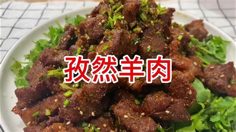 清真大厨在家里给大家分享比羊肉串还好吃的孜然羊肉 Youtube