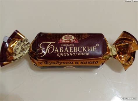 Конфеты Бабаевские оригинальные с фундуком и какао - «Конфеты ...