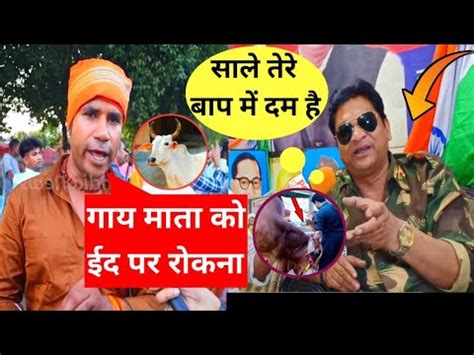 Andh Bhakto Ki Gay Mata Hai Aur Sand Baap Khushbu Pandey Roast Youtube