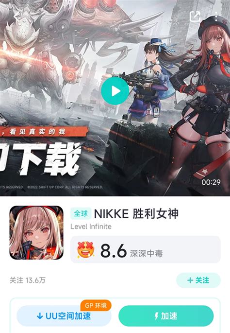 Nikke无法连接服务器怎么办 服务器频繁中断问题解决方法 哔哩哔哩