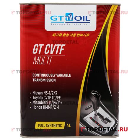 Gt Oil Cvt Gt Cvtf Multi