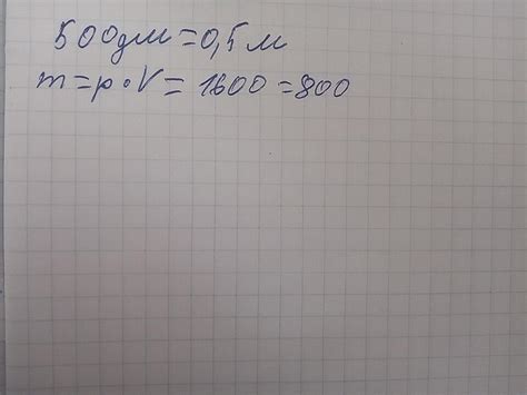 Яка вага цукру, що міститься у мішку об’ємом 500 дм3, якщо густина ...