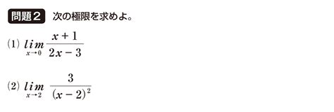 【高校数学Ⅲ】「関数の極限の基本（1）」 問題編2 映像授業のtry It トライイット