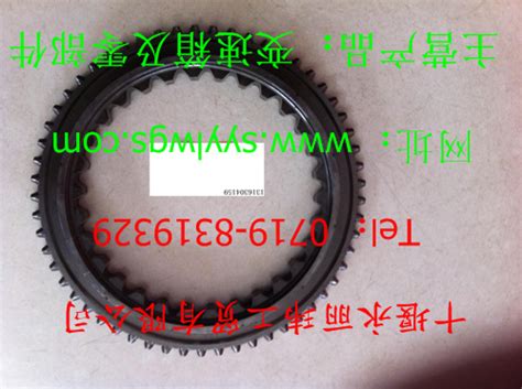 Zf 16s181变速箱同步器齿锥1316304159图片【高清大图】 汽配人网