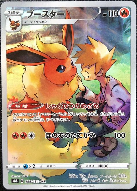 Mavin Rare Pokemon Cards MINT Jolteon Vaporeon Flareon VMAX