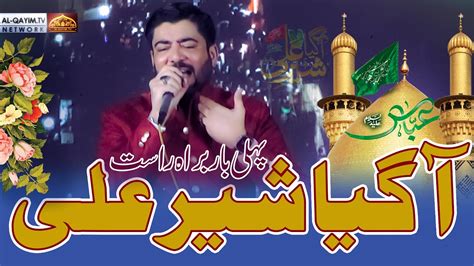 Mir Hasan Mir Agaya Sher E Ali First Time Reciting Jashan E