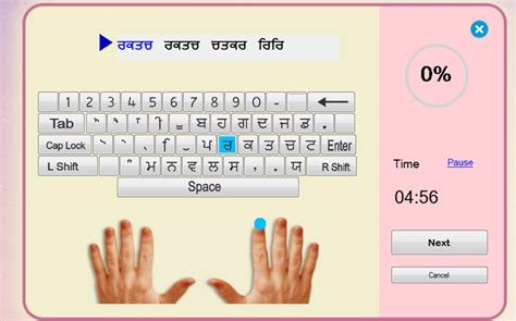 5 Best Punjabi Typing Test Online In Raavi Font Sites Artofit