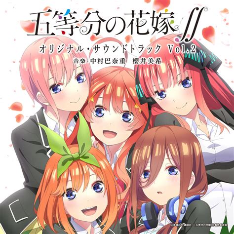 Music｜tvアニメ「五等分の花嫁∬」公式ホームページ｜tbsテレビ