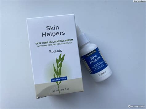 Сыворотка для лица Skin Helpers Skin tone с койевой кислотой и ...