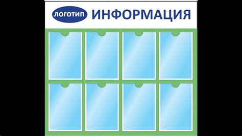 Где купить срочно стенд доску информации для покупателей. Оформление ...