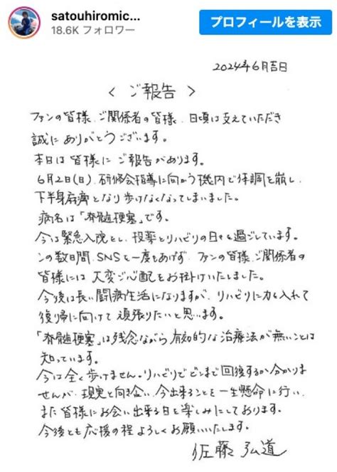 “たいそうのおにいさん”佐藤弘道が活動休止 「脊髄梗塞」で下半身まひ「今は全く歩けません」（クランクイン！） Yahooニュース