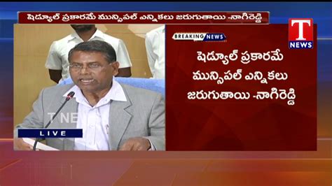 Telangana Election Commissioner Nagi Reddy Press Meet Tnews Telugu