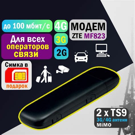 Беспроводной модем ZTE Модем 3G/4G MF823 (M100-3) - купить по низкой ...
