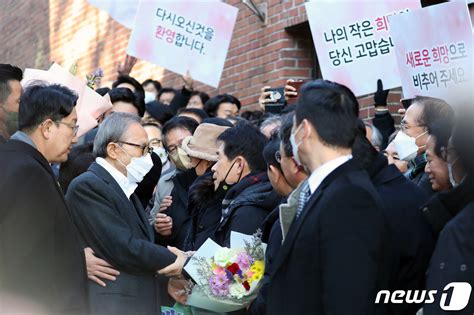 특별사면 축하 받는 이명박 전 대통령 네이트 뉴스