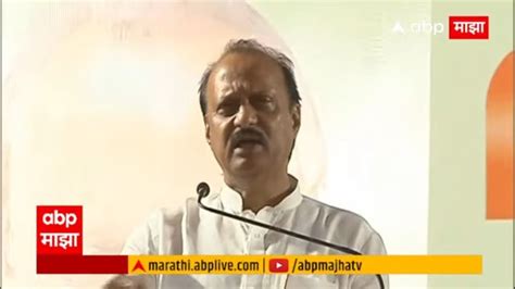 Nashik Ajit Pawar Live Ncp Shetkari Melava अजित पवार शेतकरी मेळावा Abp Majha Youtube