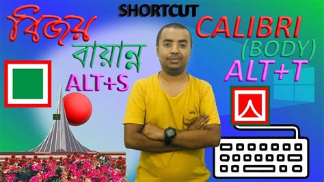 Bijoy Bayanno Shortcut Key Alt T Alt S Keyboard Shortcut For