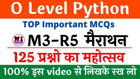 O Level Python Marathon Class Python MCQ Questions And Answers O